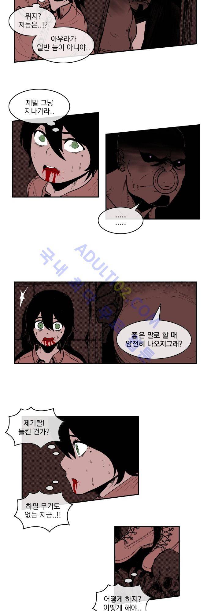 놈들의 세계 44화 4