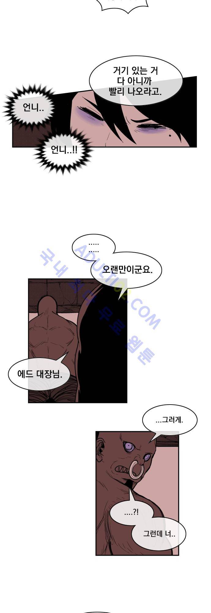 놈들의 세계 44화 5