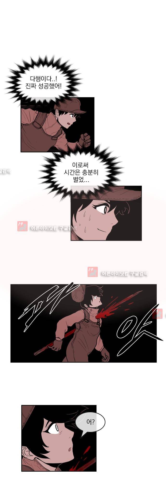 놈들의 세계 64화 1