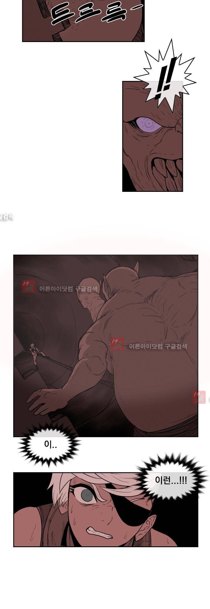 놈들의 세계 64화 3