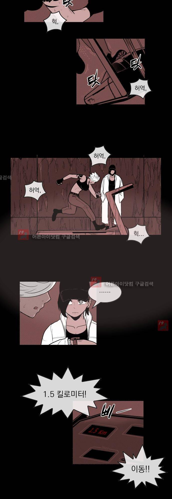놈들의 세계 64화 5