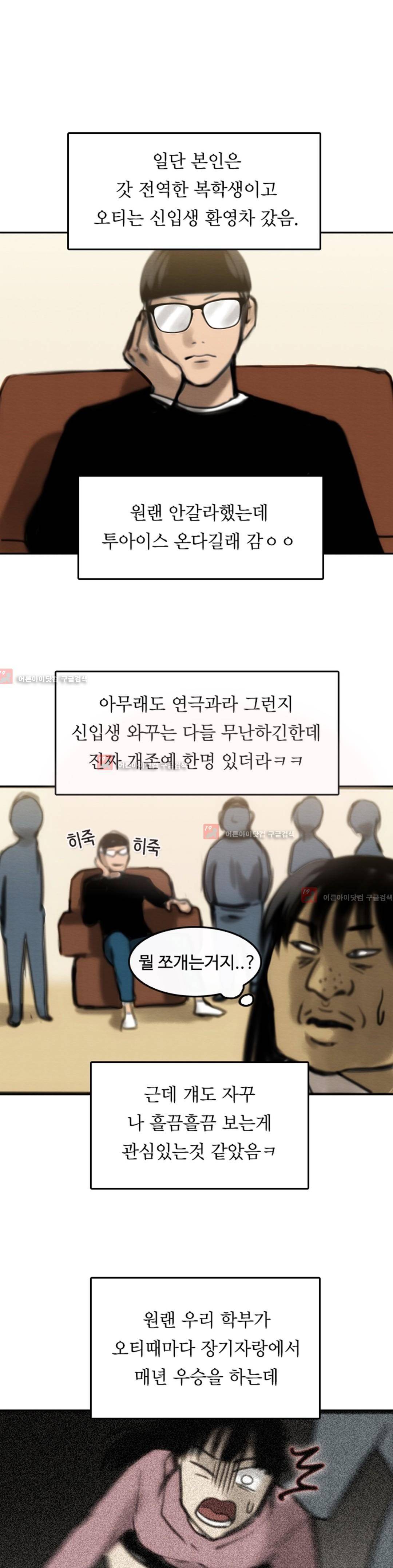 못생겨서 좋겠다 7화 2
