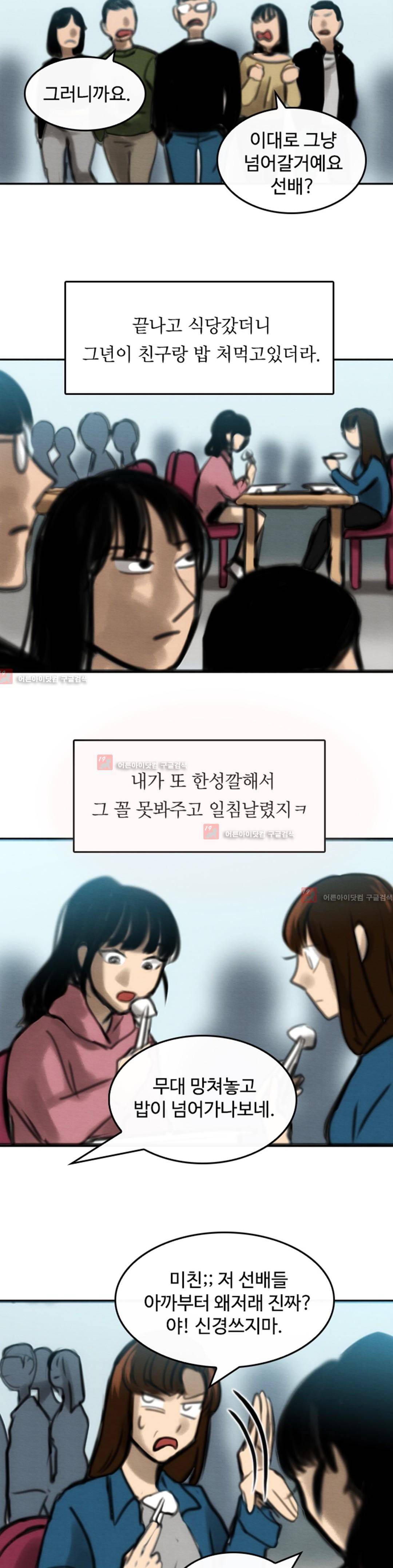 못생겨서 좋겠다 7화 4