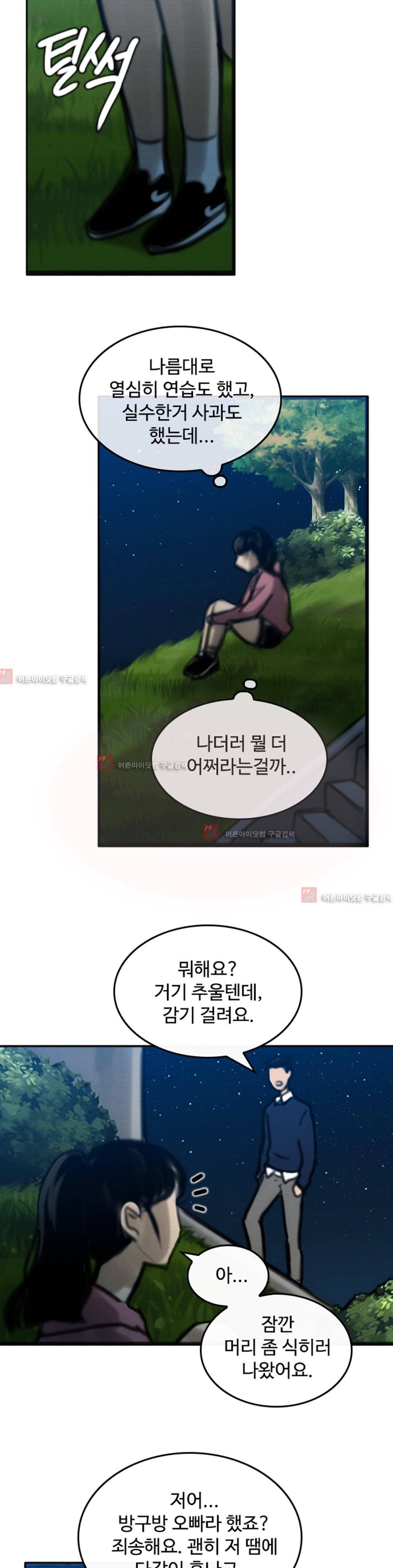 못생겨서 좋겠다 7화 6