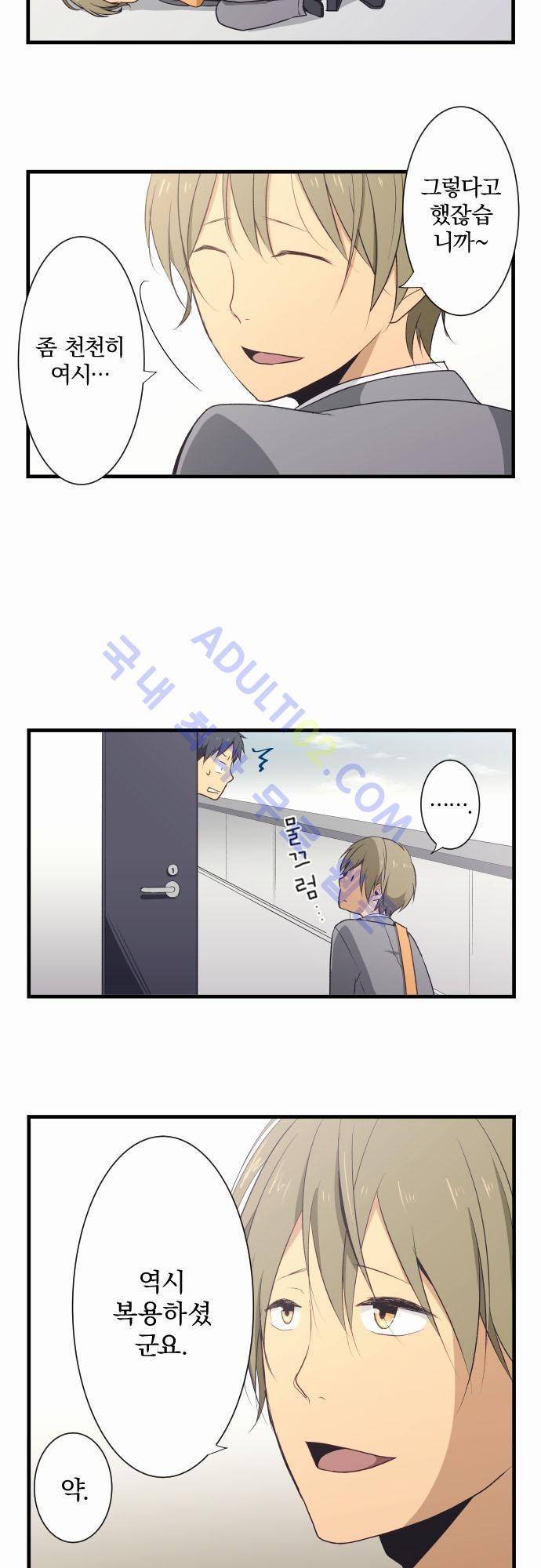 리라이프 -Relife- 5화 3