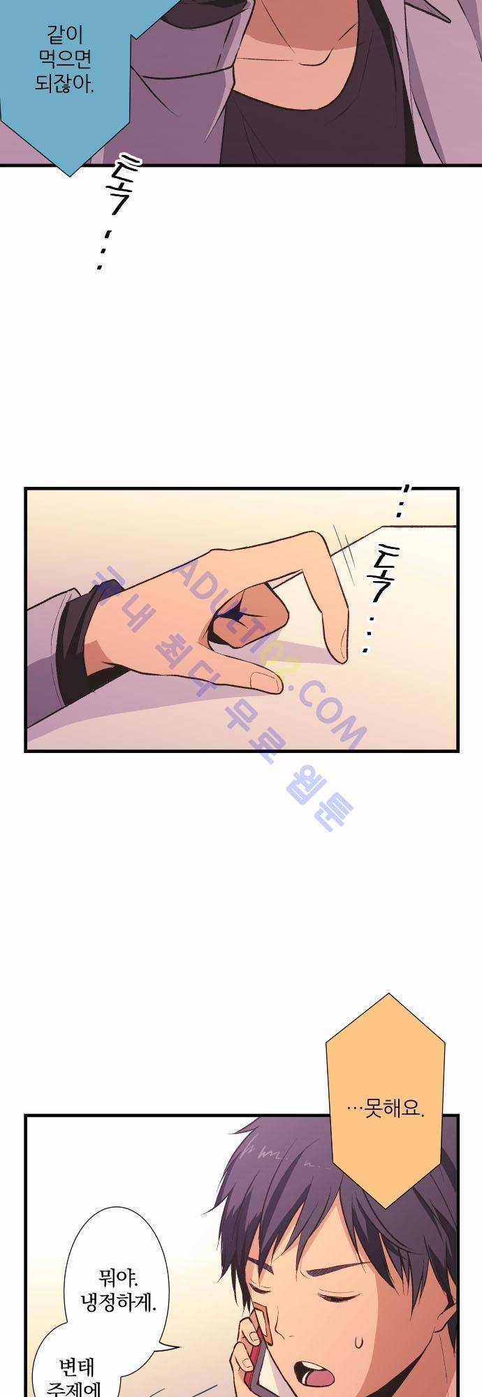 리라이프 -Relife- 34화 5