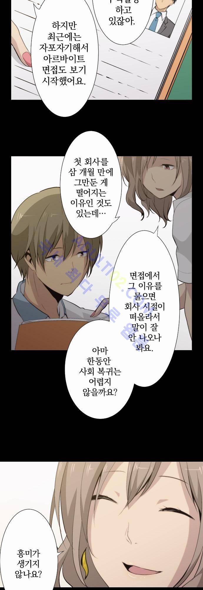 리라이프 -Relife- 54화 4
