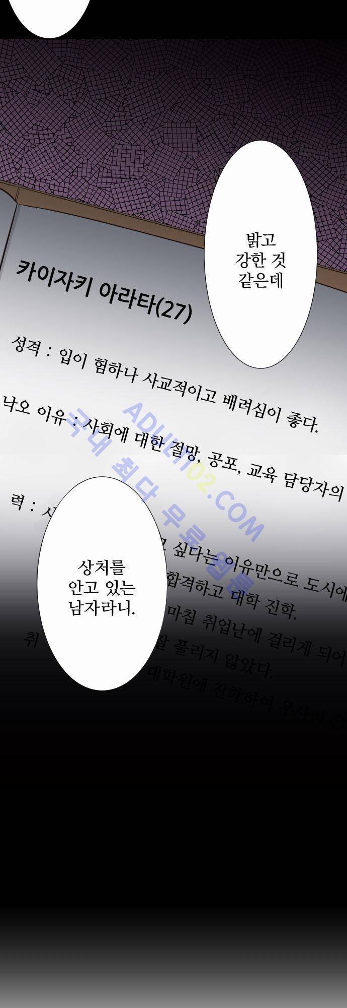 리라이프 -Relife- 54화 5