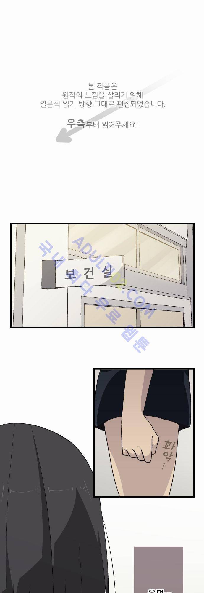 리라이프 -Relife- 64화 1