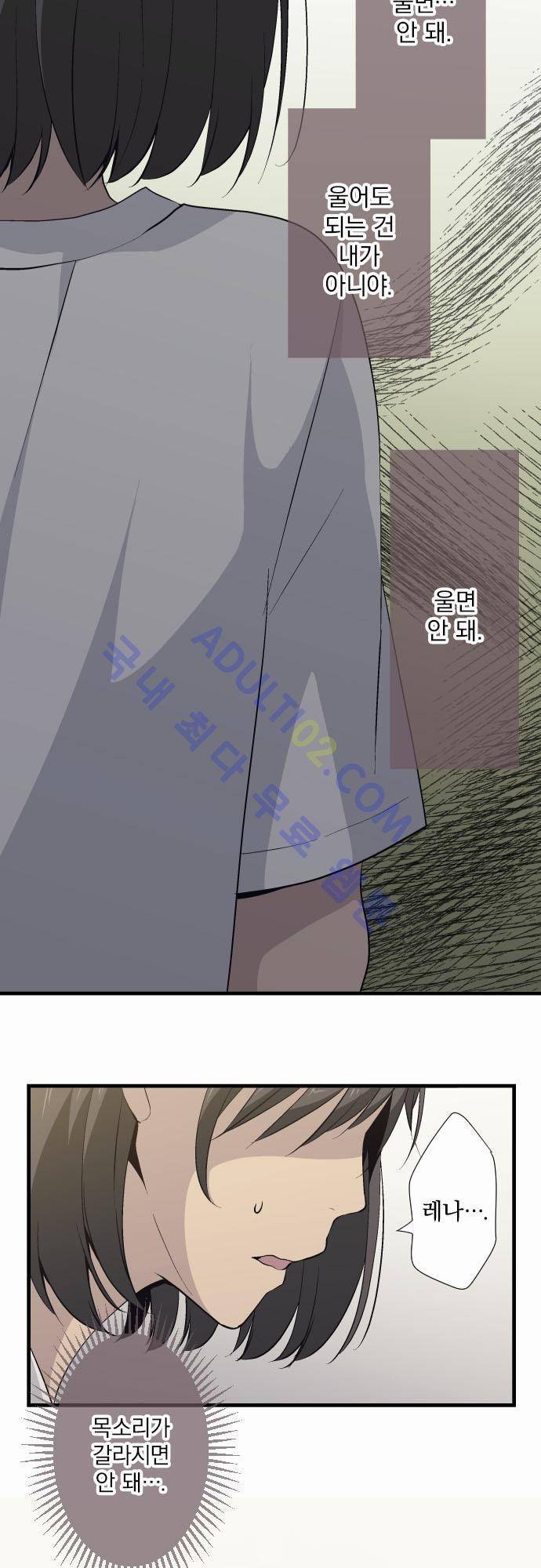 리라이프 -Relife- 64화 2