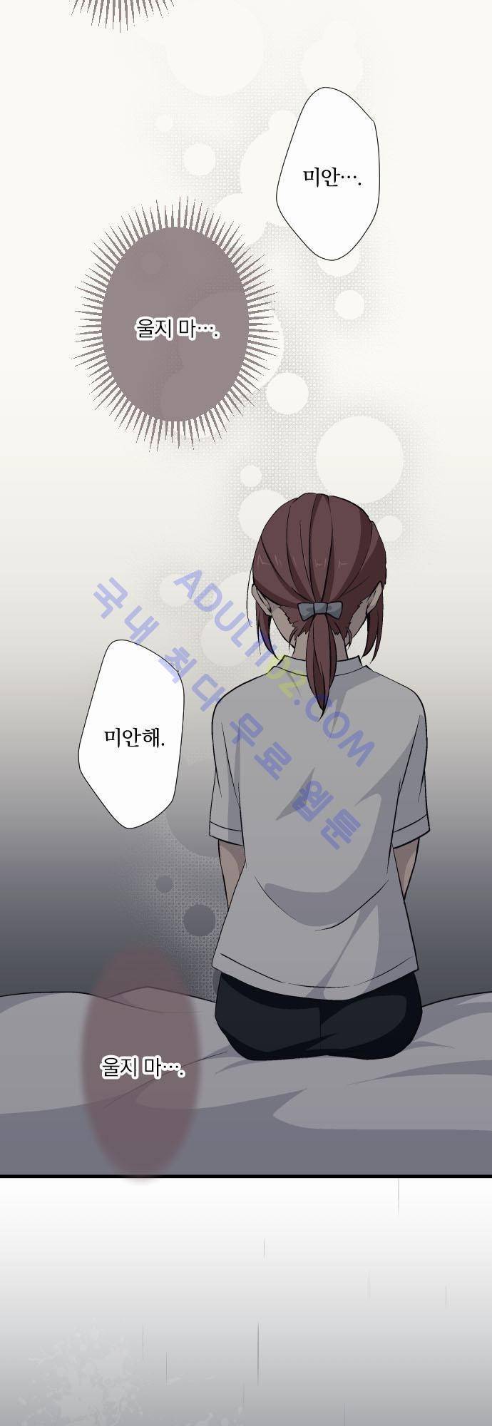 리라이프 -Relife- 64화 3