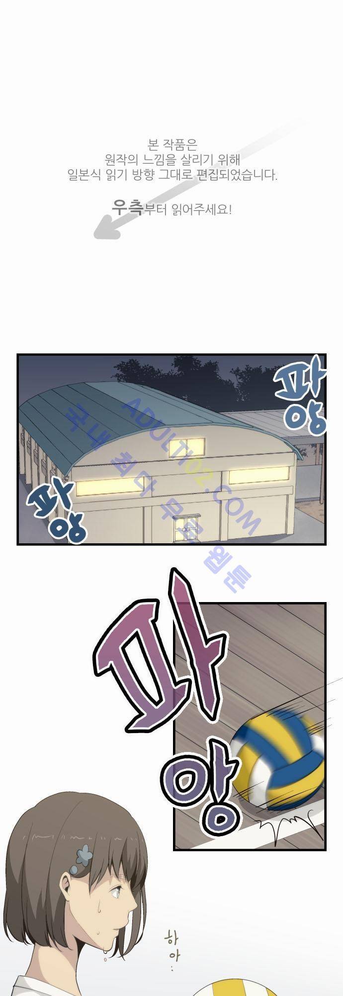 리라이프 -Relife- 74화 1