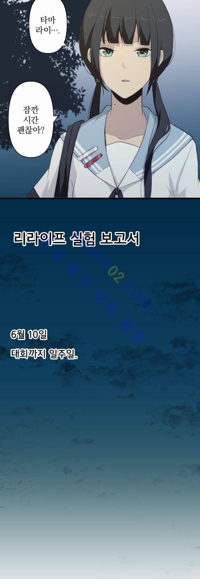 리라이프 -Relife- 74화 4