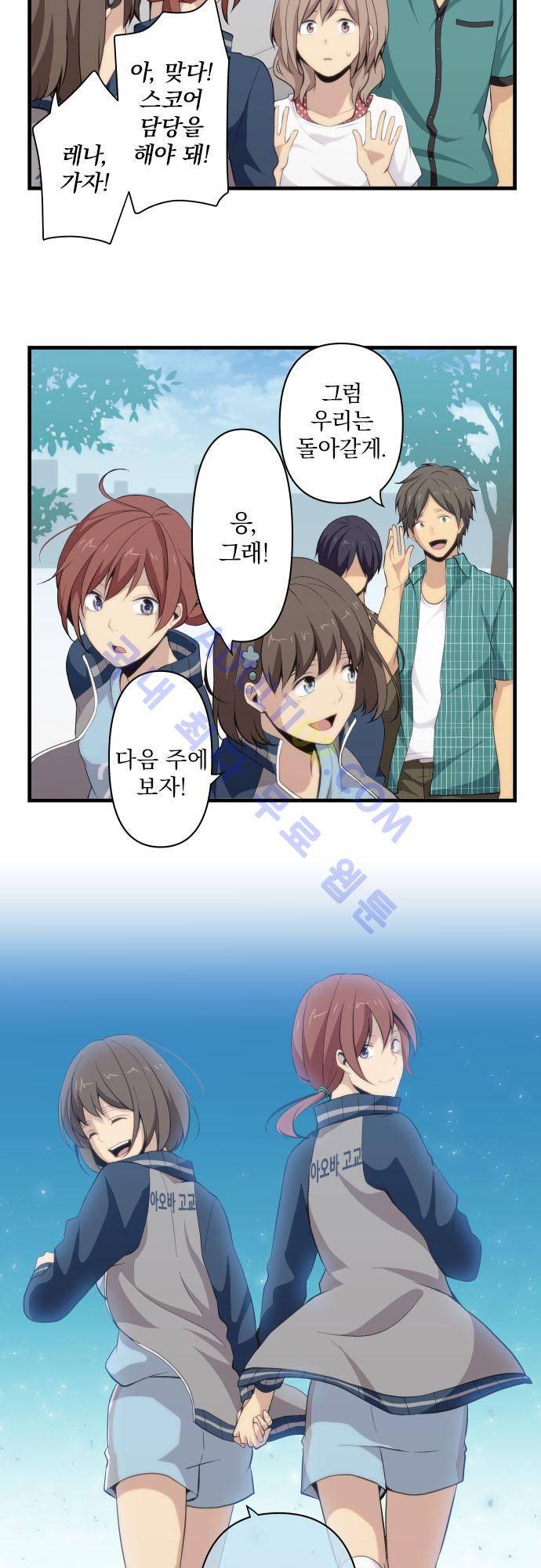 리라이프 -Relife- 84화 3