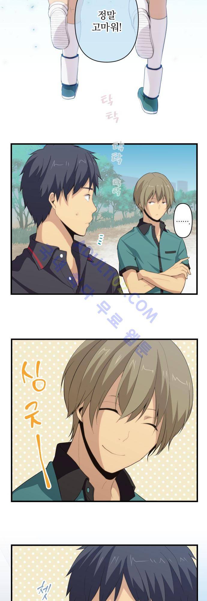 리라이프 -Relife- 84화 4