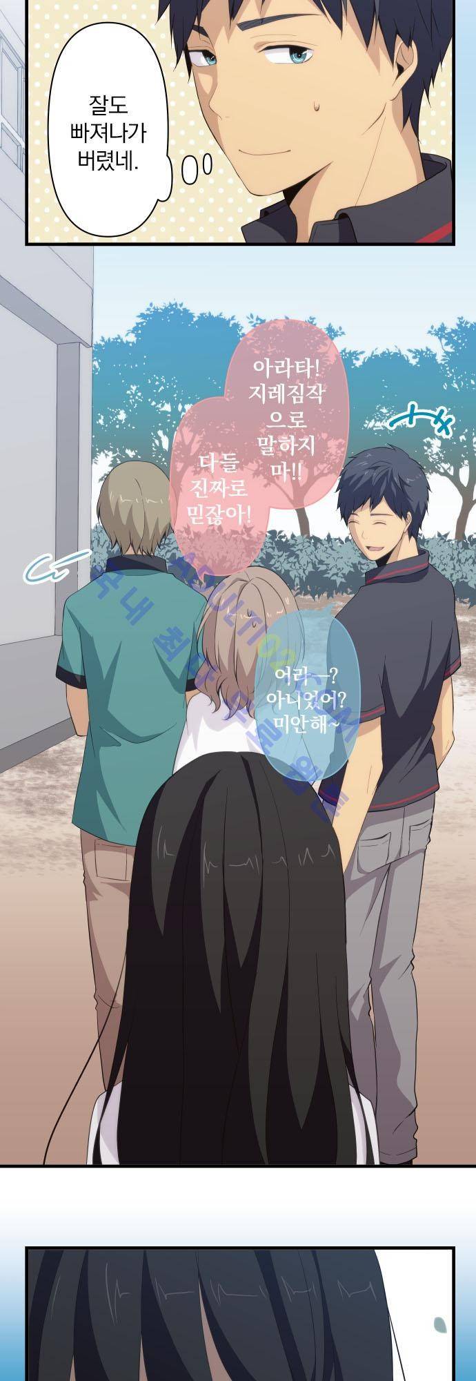 리라이프 -Relife- 84화 5