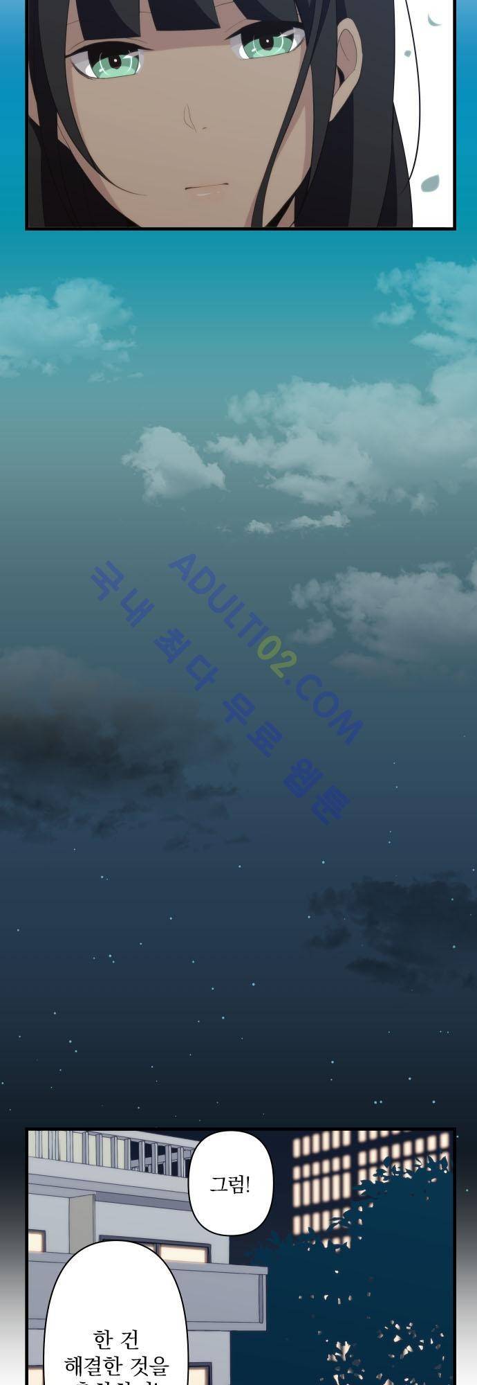 리라이프 -Relife- 84화 6