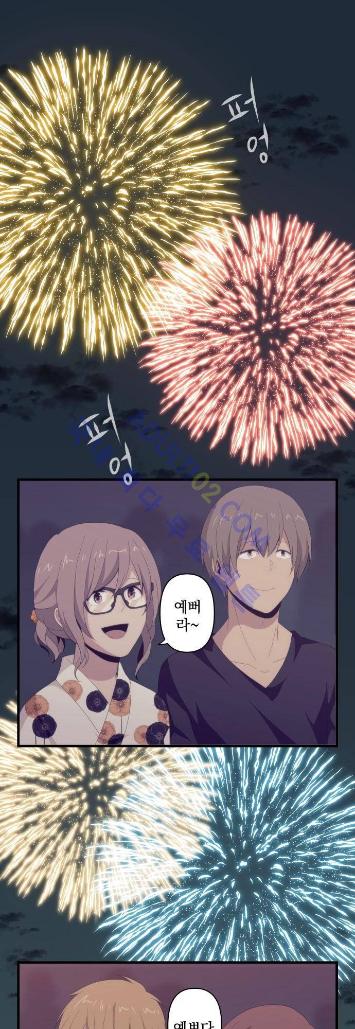 리라이프 -Relife- 104화 2