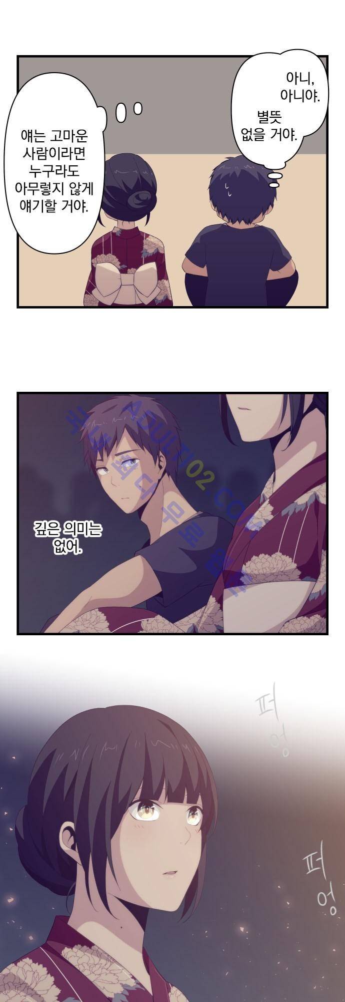 리라이프 -Relife- 104화 6