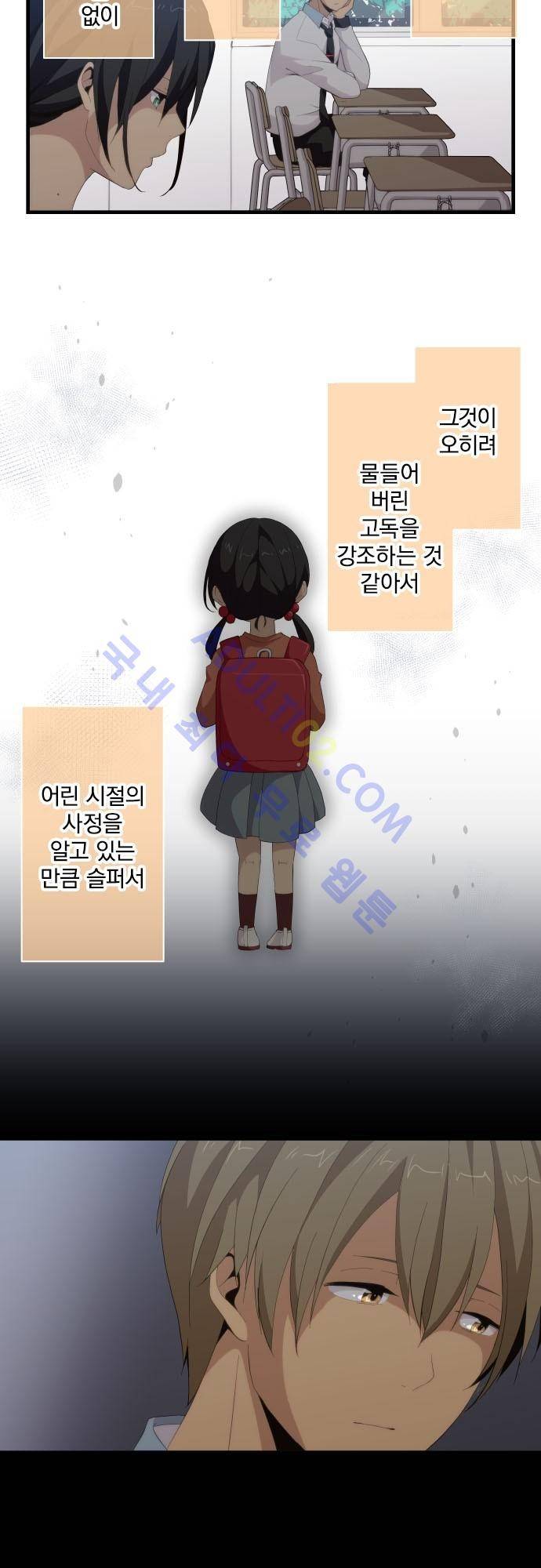 리라이프 -Relife- 114화 3