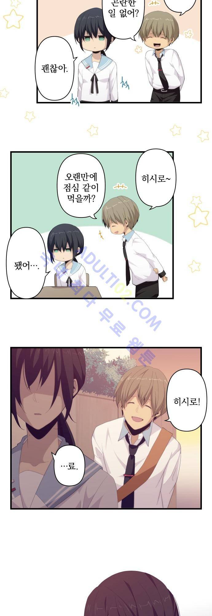 리라이프 -Relife- 114화 6
