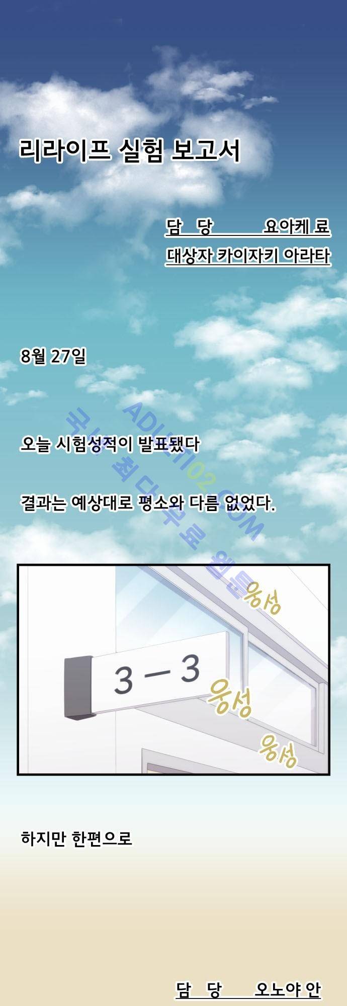 리라이프 -Relife- 124화 2