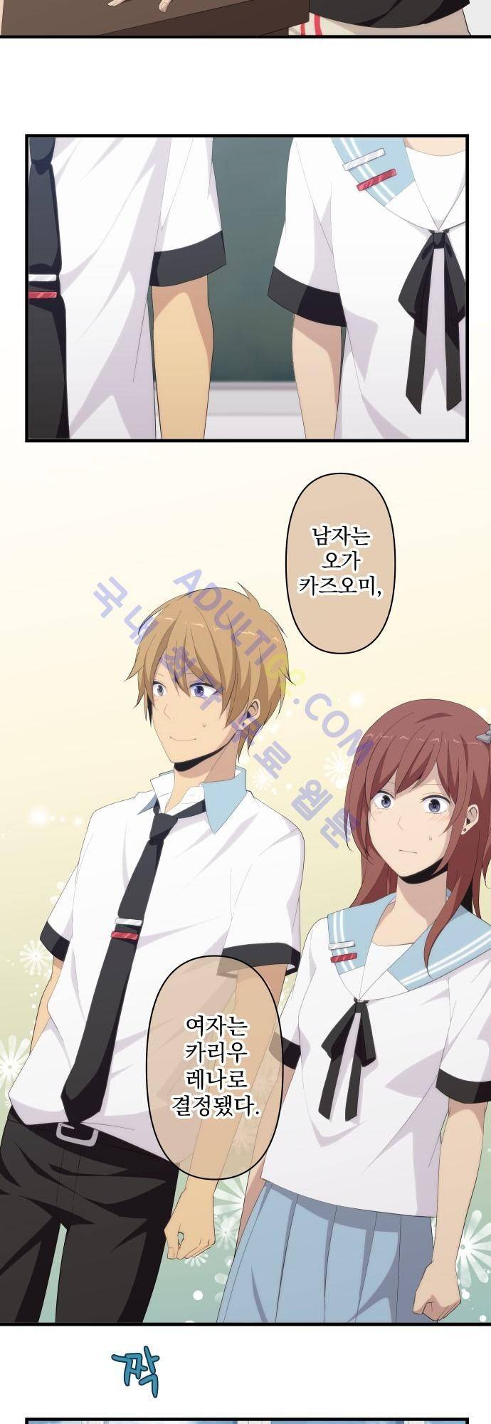 리라이프 -Relife- 124화 5