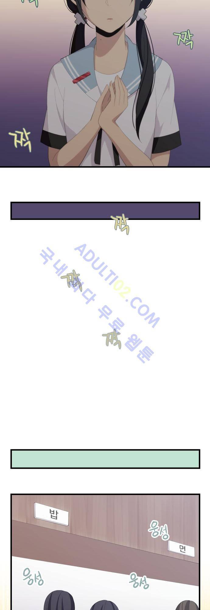 리라이프 -Relife- 124화 7
