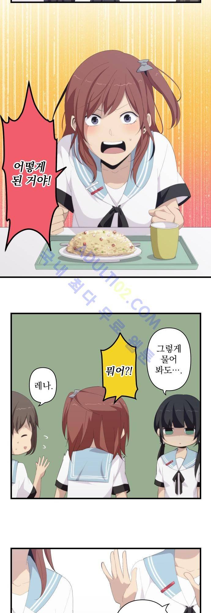 리라이프 -Relife- 124화 8