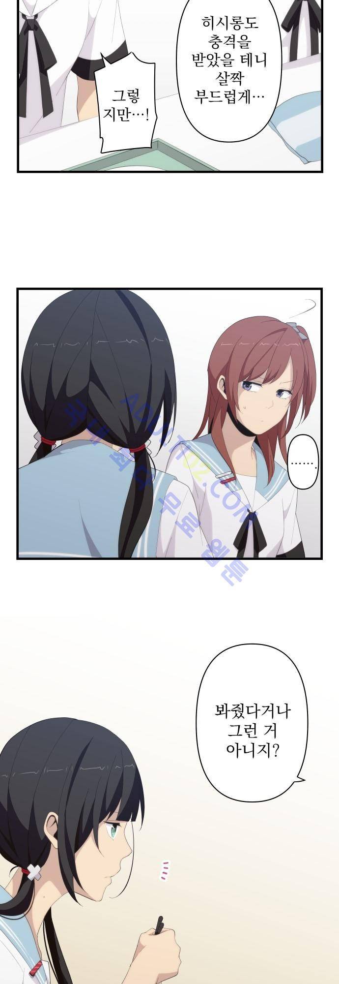 리라이프 -Relife- 124화 9