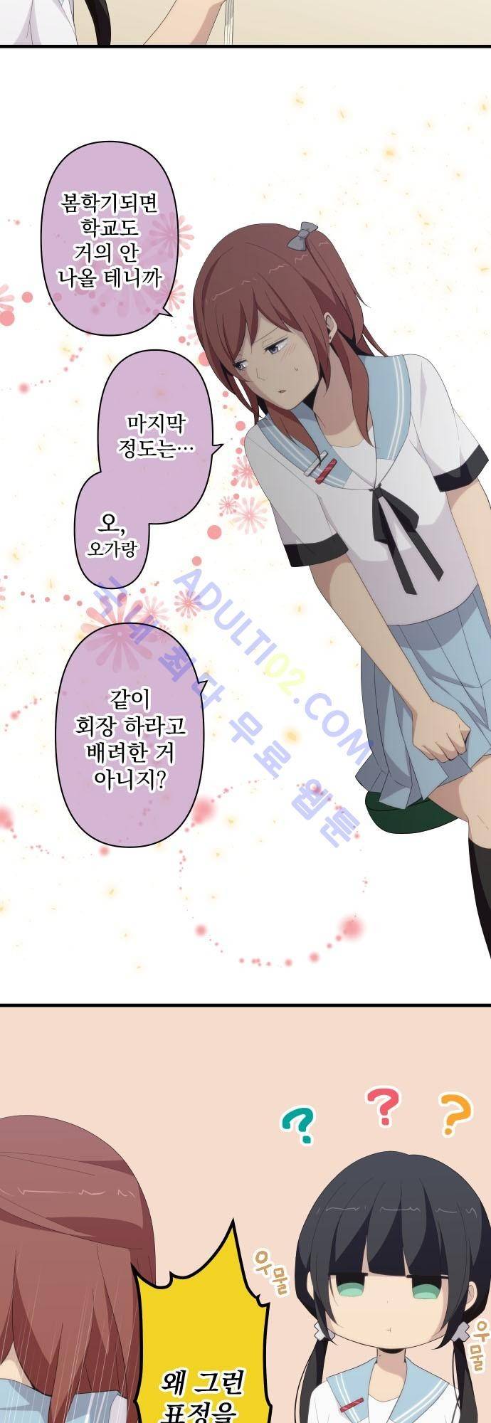 리라이프 -Relife- 124화 10