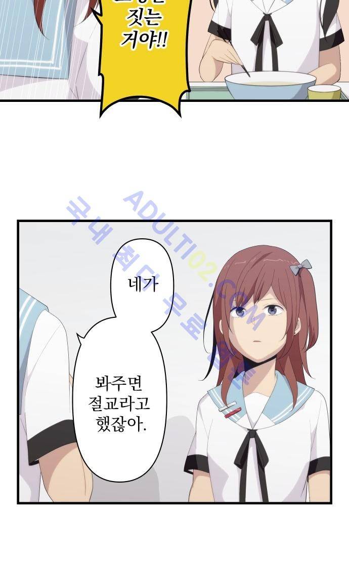 리라이프 -Relife- 124화 11