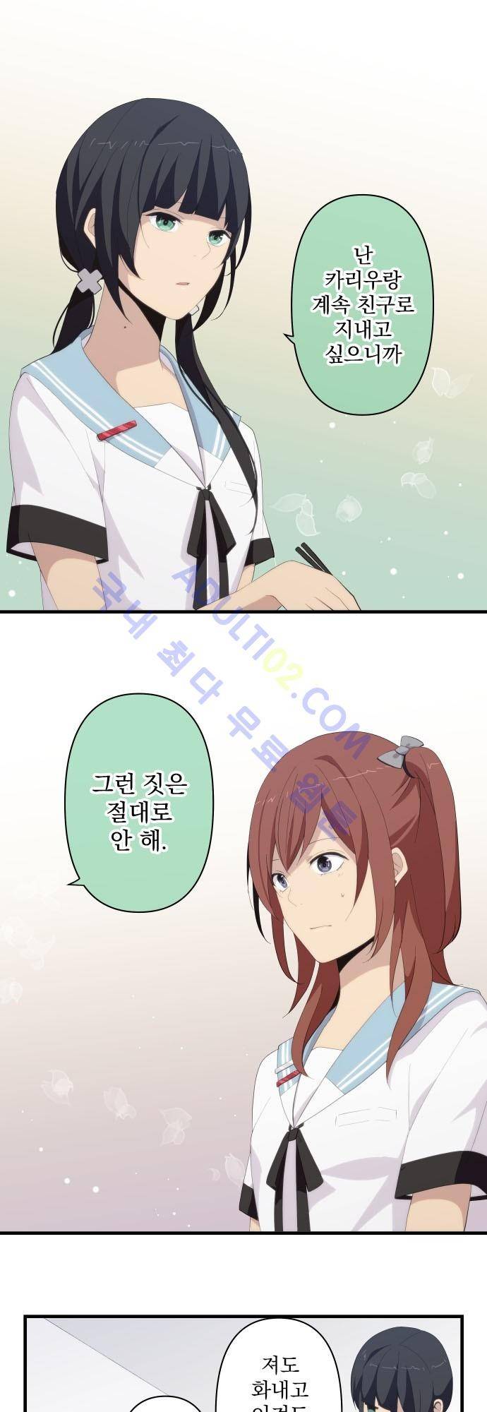 리라이프 -Relife- 124화 12