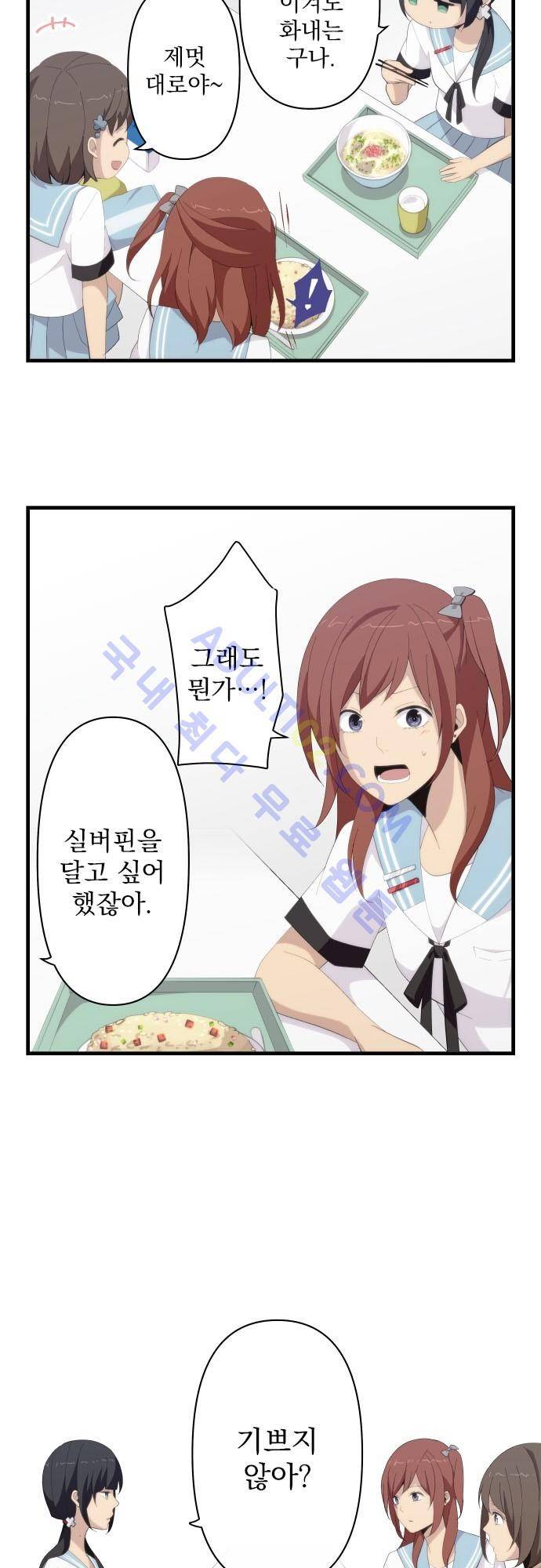 리라이프 -Relife- 124화 13