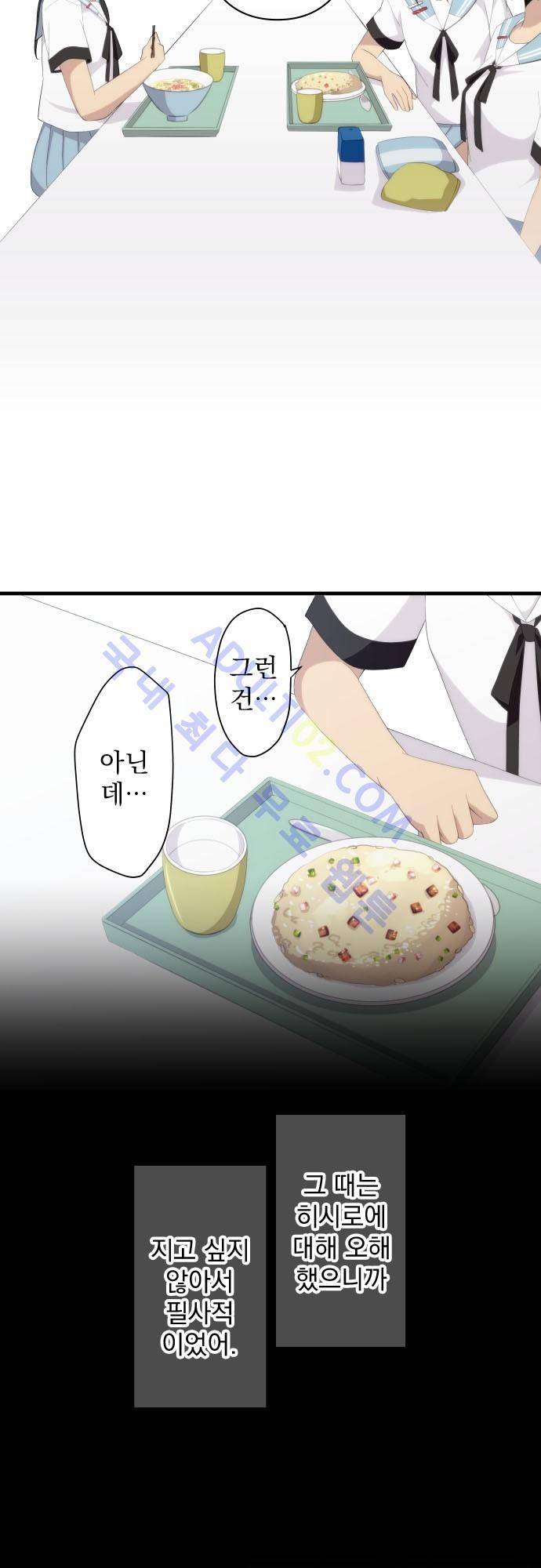 리라이프 -Relife- 124화 14