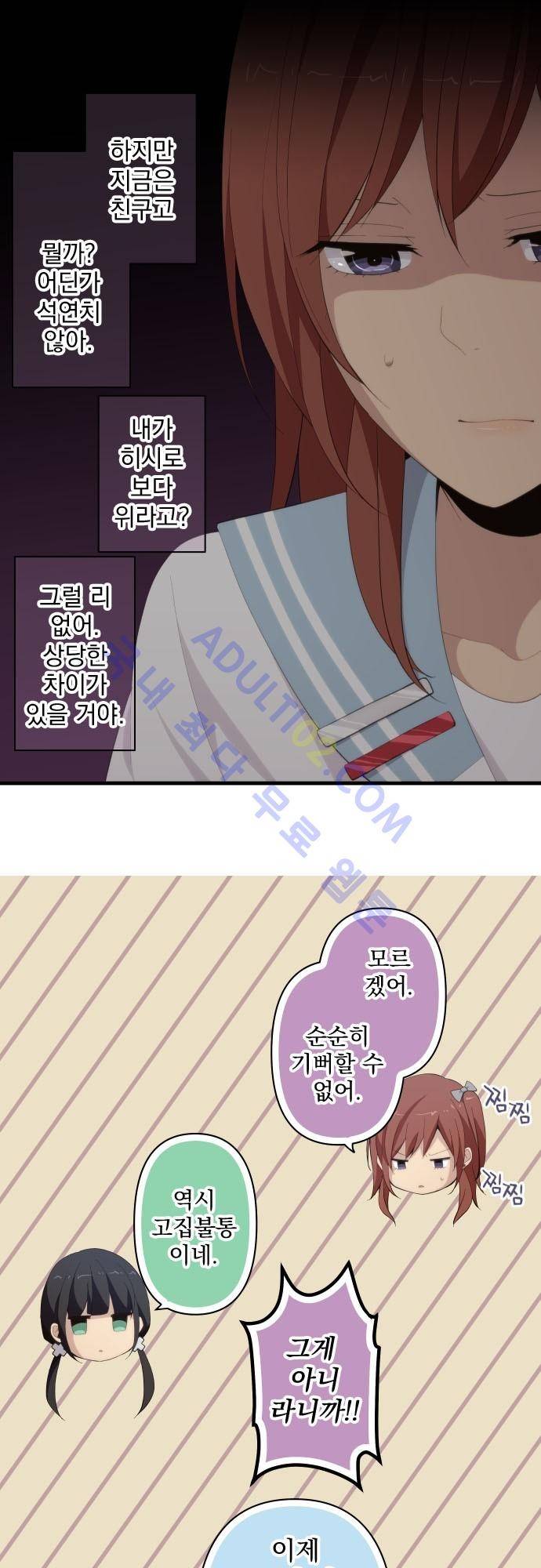 리라이프 -Relife- 124화 15