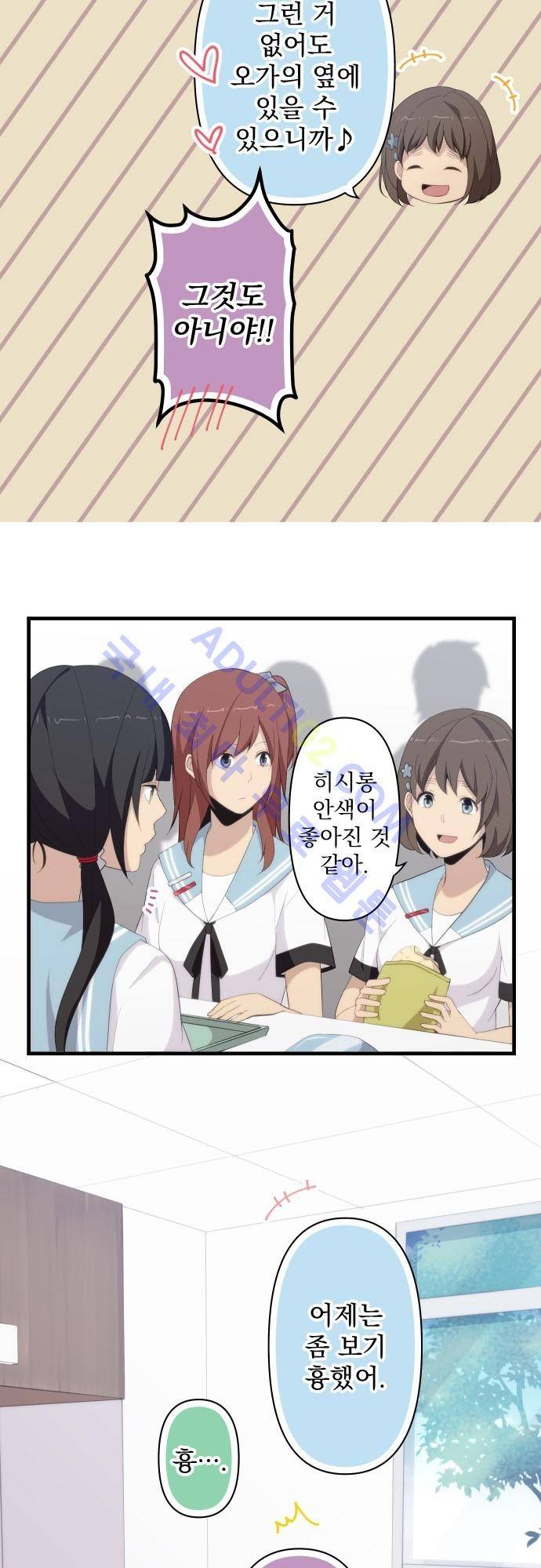 리라이프 -Relife- 124화 16