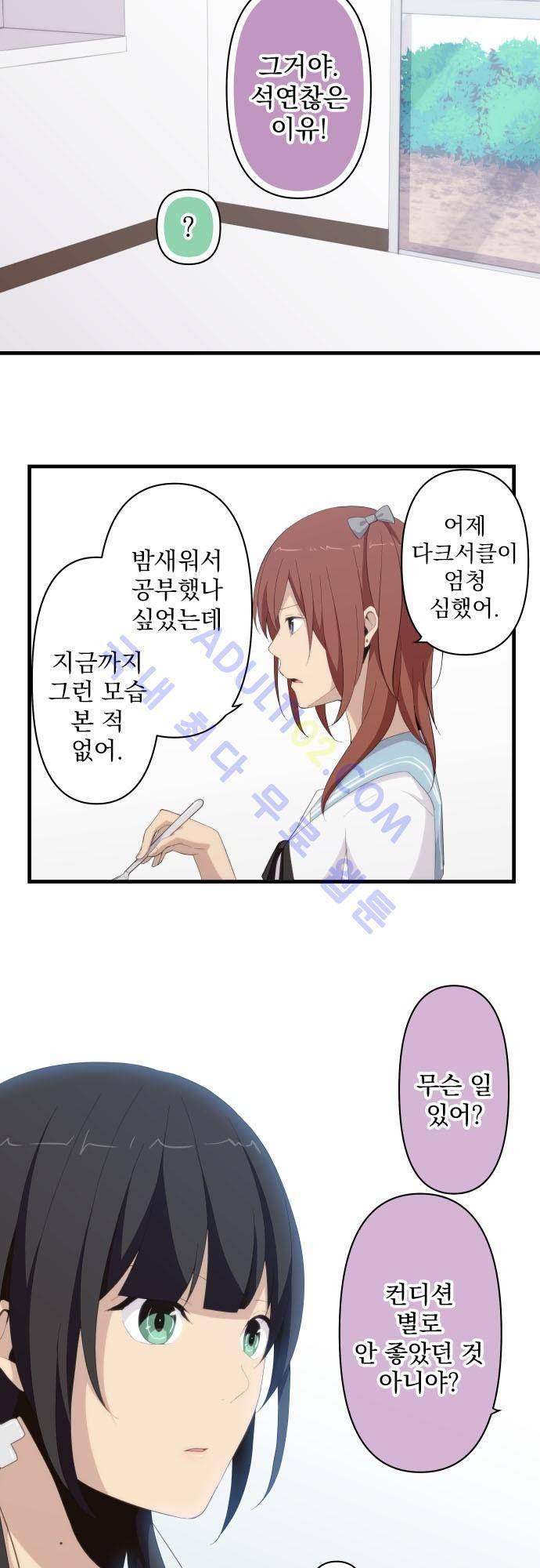 리라이프 -Relife- 124화 17