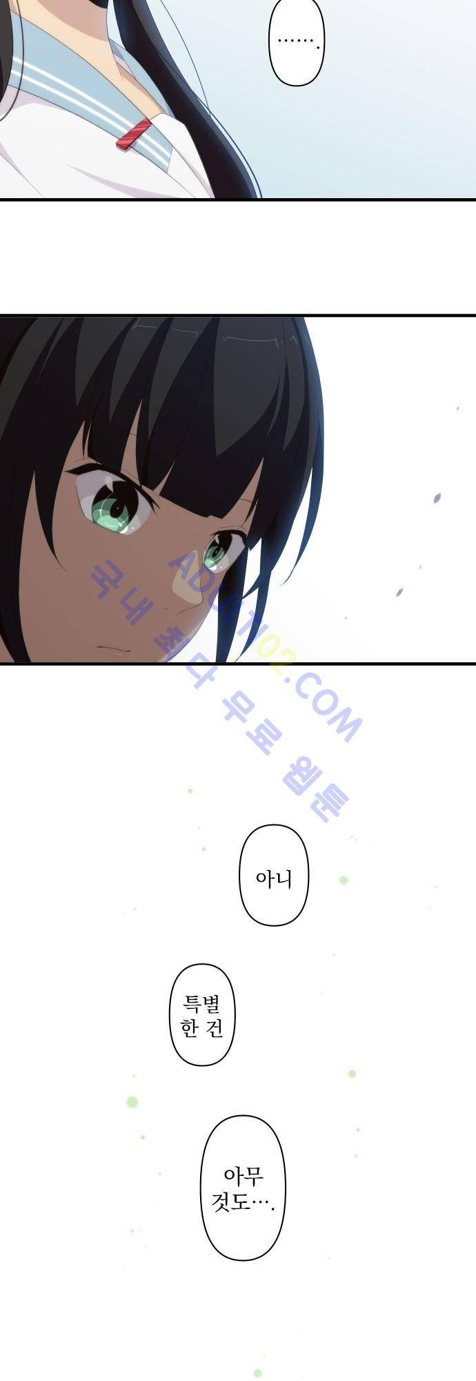 리라이프 -Relife- 124화 18