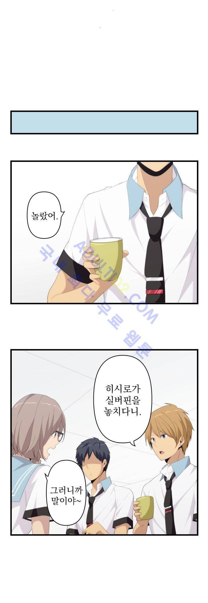 리라이프 -Relife- 124화 19