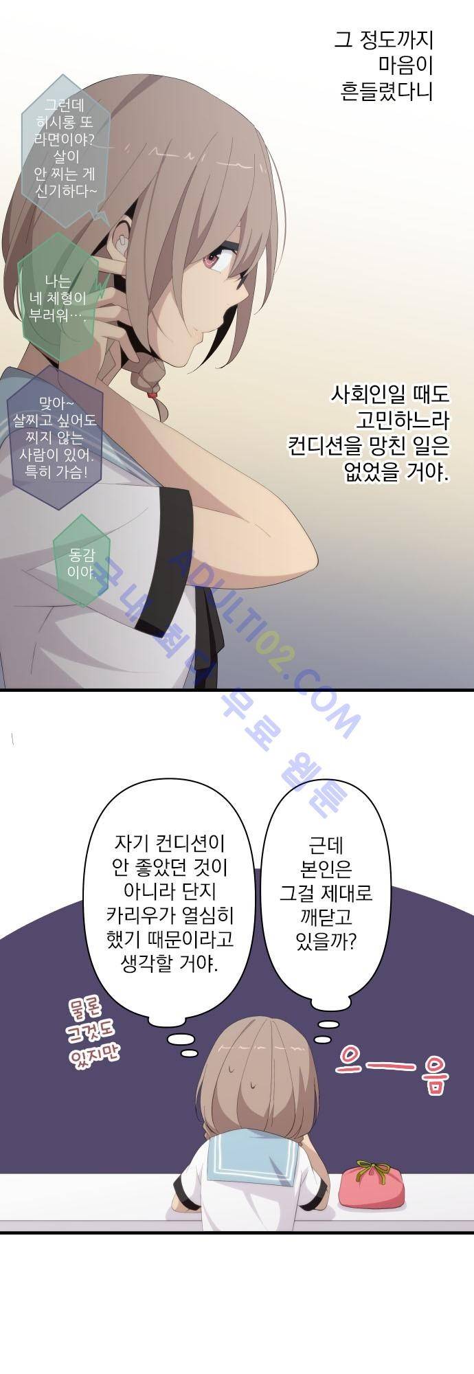 리라이프 -Relife- 124화 20