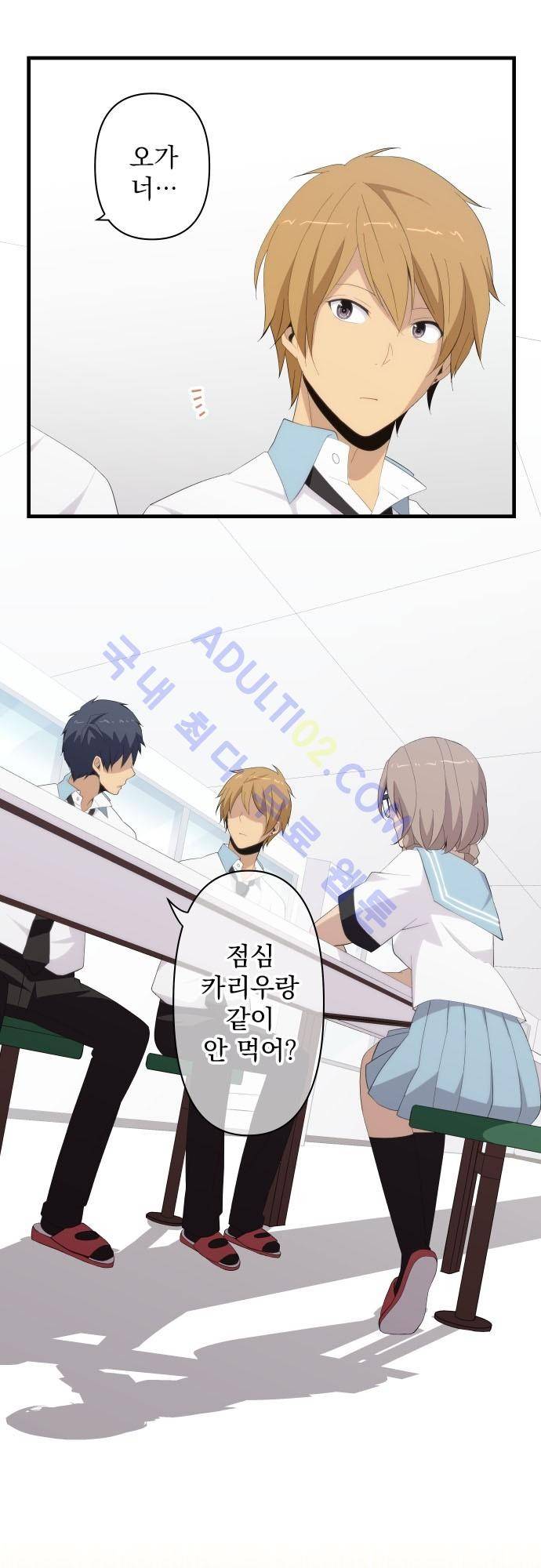 리라이프 -Relife- 124화 22