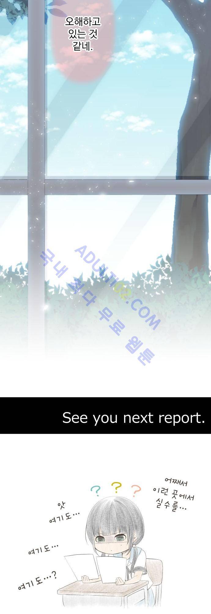리라이프 -Relife- 124화 26