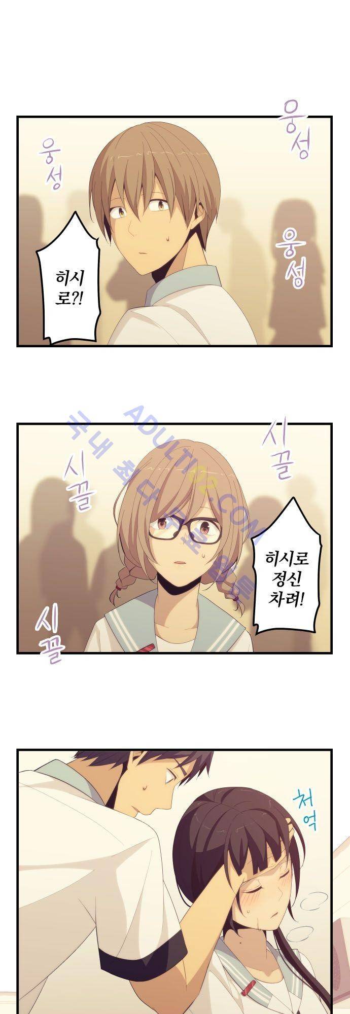 리라이프 -Relife- 134화 2
