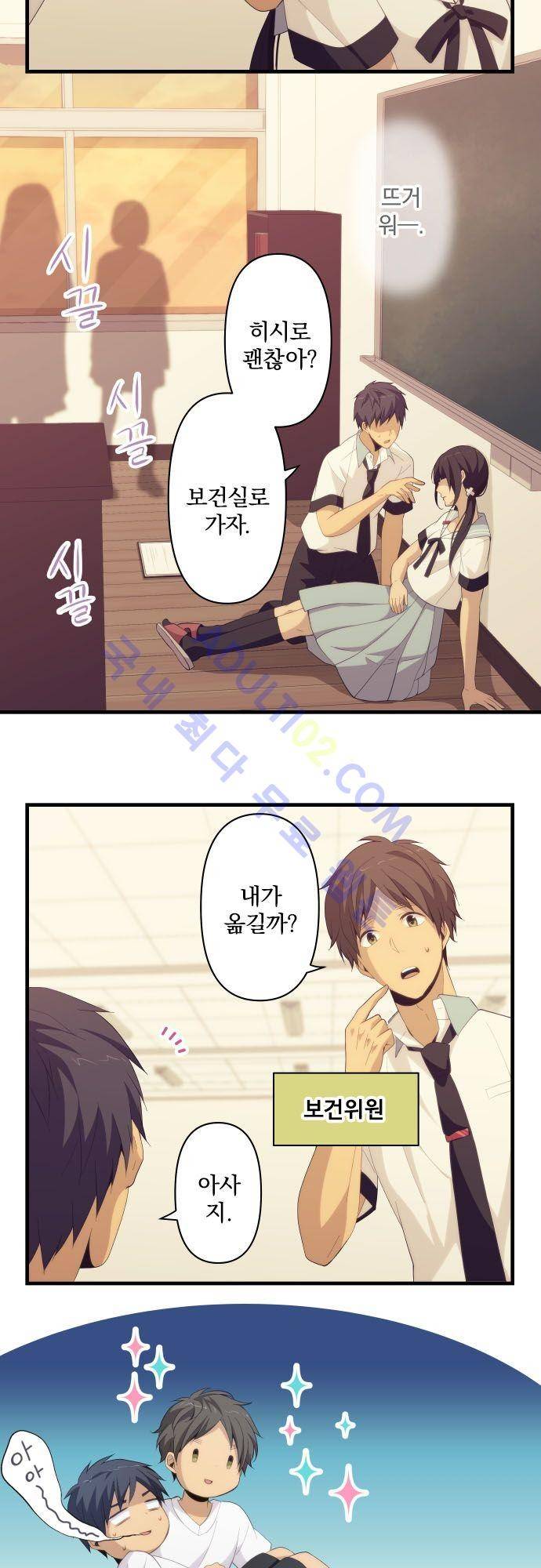 리라이프 -Relife- 134화 3