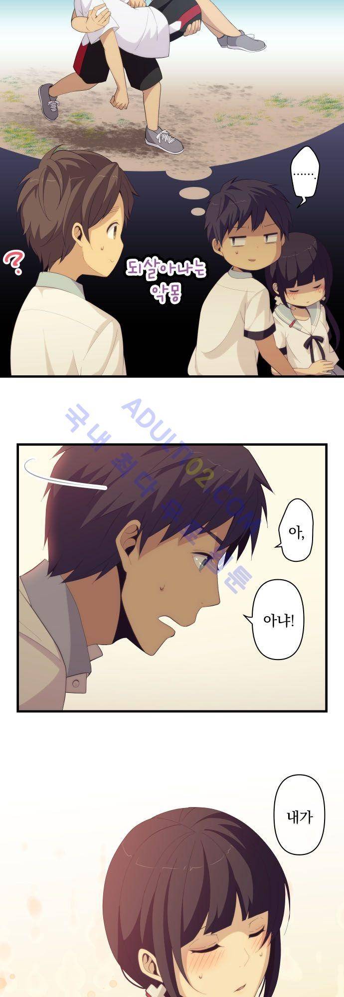 리라이프 -Relife- 134화 4