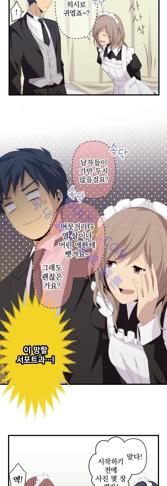 리라이프 -Relife- 144화 5