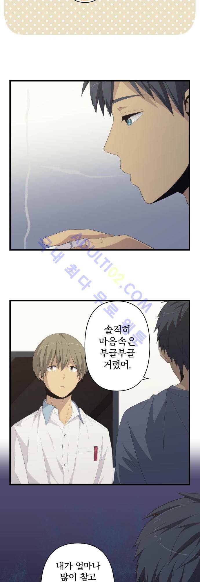 리라이프 -Relife- 154화 5