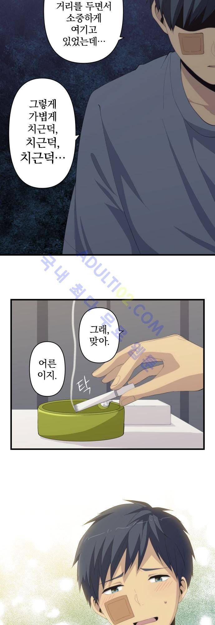 리라이프 -Relife- 154화 6
