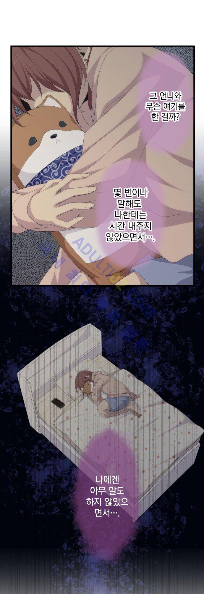 리라이프 -Relife- 164화 5
